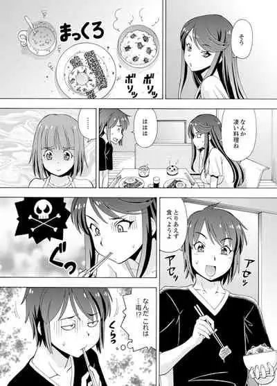 [ITOYOKO] Yubune de Kitsukitsu Mitchaku 3P !~ Kanojo to Ane ga Noboseru made Ecchi [Kanzenban]