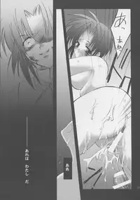 (C61) [A', ARESTICA (Ariko Youichi, bebe)] Souten Tsukkyou (Tsukihime, Kara no Kyoukai)