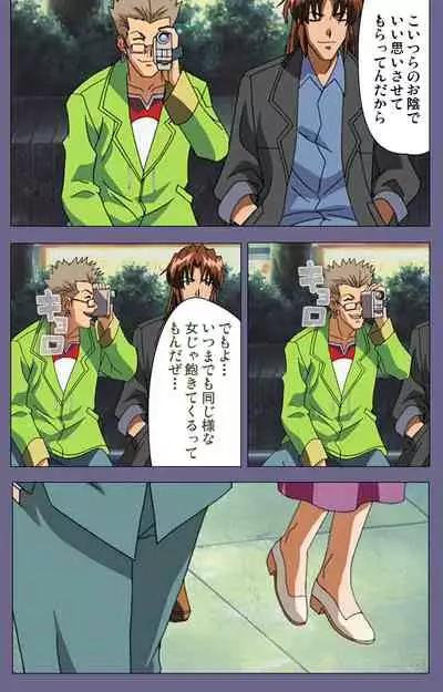 [BLACK PACKAGE TRY] [Full Color seijin ban] Ryoujoku no rensa ~ fueru emome to kasoku suru akugyō ~ Kanzenban