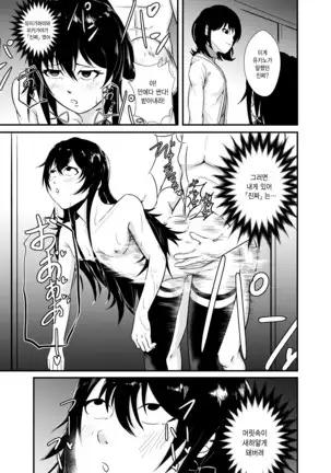 Yukinoshita ○ukino no 「Honmono」