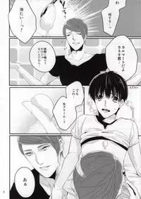 (C86) [Rochelle. (Kurokawa Yuo)] Konya no Dinner wa Kaneki-kun desu ka? (Tokyo Ghoul)