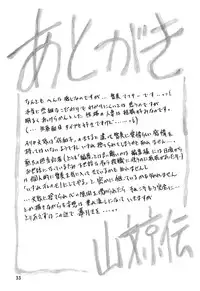 (C77) [Sankaku Apron (Sanbun Kyoden, Umu Rahi)] Akebi no Mi - Satomi AFTER