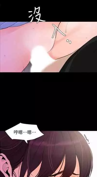 【周一连载】与岳母同屋(作者: 橘皮&黑嘿嘿) 第1~19话