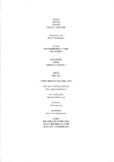 (C102) [Niku Ringo (Kakugari Kyoudai)] Nihon Futa Reibaishi Oni Yoku Mode (Zenpen) | Japanese futanari medium's demon lust mode, Part 1 [English] [joobuspaidatr]