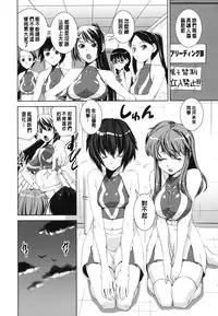 [Shinama] Kongou Cheer-bu! | 混合啦啦隊社! Ch. 1-2 [Chinese] [個人鑲字]