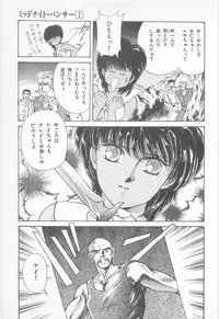 [Asagiri Yuu] Midnight Panther Volume 1 JPN
