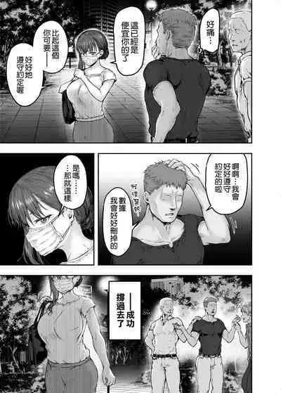 [Sazareito (Ohnaka Ito)] Watashi... Kaerare Chaimashita. 2 -Arasa OL ga Yarichin Daigakusei-tachi no Chinpo ni Dohamari suru made [Chinese] [空気系☆漢化]