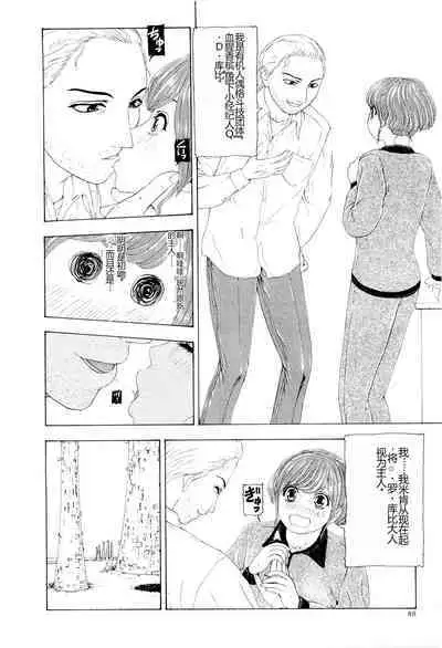 Kono Sekai niwa Yuuki Ningyou ga Iru