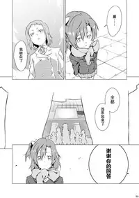 (Bokura no Love Live! 5) [Mashiroriti (Mashiro Kanna)] No brands girls! not (Love Live!) [Chinese] [脸肿汉化组]