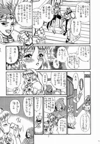 [Rat Tail (Irie Yamazaki)] PRINCESS SISTERS NIGHT ONE