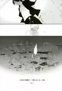 (Ore-tachi Kanari no Tomodachi dakara!) [koritz (Hasuyamada Ren)] Nanadaime no Preference (Naruto)