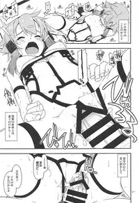 (C93) [Angyadow (Shikei)] Rinri Code Kaijo Rireki (Sword Art Online)