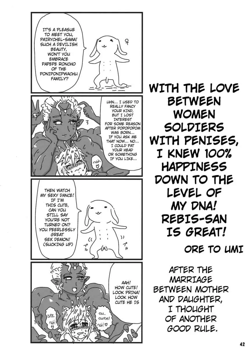 Twin Dungeon-Princesses Vol. 5 / Futari no Meikyuu Oujo 5