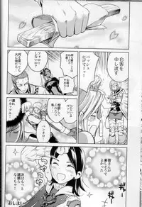 (C73) [EGOISM (Kasukabe Akira, Torigoe Yayoi)] Hypo Catalog (Final Fantasy XII)