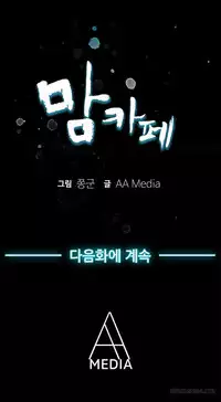 Moms Cafe Ch.1-6 (English) (Ongoing)