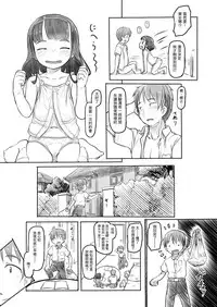 [Kuromahou Kenkyuujo (Nukaji)] Aniki to Kanojo no Benkyoukai [Chinese] [Digital]