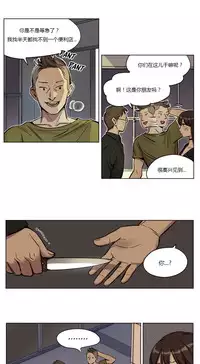 [Ramjak] Atonement Camp Ch.0-30 (Chinese)