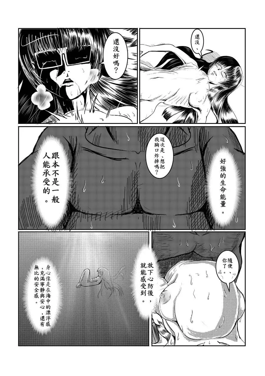 Maou Yuusha - Kachiku Kiki 2