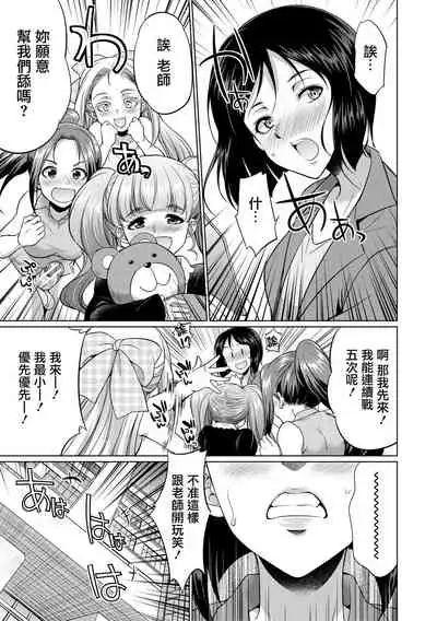 [Gekka Kaguya] Bengoshi -> Futanari -> Namahaishin - Attorney Futanari Live Broadcast [Chinese] [鬼畜王漢化組] [Digital]