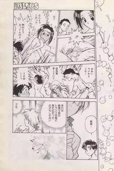 Manga Bangaichi 1996-06