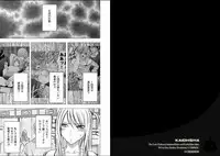 [Crimson (Carmine)] Virgin Train 2 [Complete]