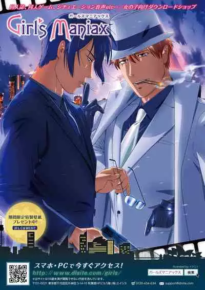 [Girl's Maniax Original (BL) (Various)] DLsite Girl's Maniax Anthology vol.3 -Kusuri- [Digital]