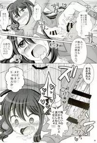 (SC2017 Summer) [S.M.L (Kurume)] Namazuo Toushirou Ori Daitai (Touken Ranbu)