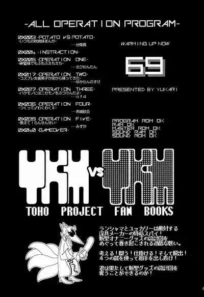 Natsu no Touhou Manga Matsuri Great Yakumo Ran VS Ran-sama CJD