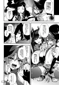 [Shindou] Hitonarazaru Oyomesama