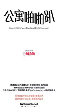 公寓啪啪趴【chinese】1-13