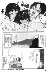 [Nishi Iori] Apron Play ~Miboujin Shokudou Hanjouki~ [Chinese]