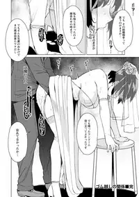 [Ryuuta] Mitsuji [Digital]