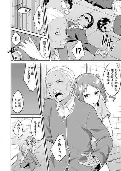 [Mikaze Takashi] Ooikeishou 1i no otoko -haramase tengoku no ibitsu na okisaki erabi- 2 [Digital]