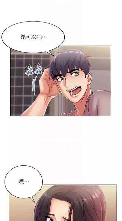 【周三连载】超市的漂亮姐姐(作者:北鼻&逃兵) 第1~42话