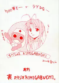 [Studio Kimigabuchi (Entokkun)] Special Kimigabuchi 2000 Nen Summer Prototype (Love Hina, Keroro Gunsou)