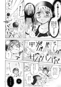 (C83) [peachpulsar (Mira)] Mousou Bukatsu Shoujo