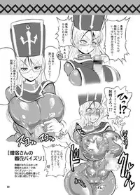 [Arsenothelus (Rebis, Chinbotsu)] Zetsurin Yuusha to Sannin no Mama Extended (Dragon Quest III) [Digital]