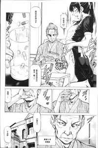 [Kabuki Shigeyuki] Sakusei Joshi [Chinese]