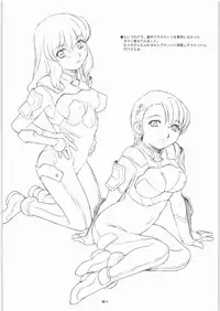 (C71) [Soreya (Nishitsuki Tsutomu)] Many-Worlds Interpretation (Zegapain)