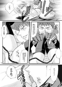 (SC42) [Komedokoro (Yonekura Kihiro)] Stained Heart (Fantasy Earth ZERO)