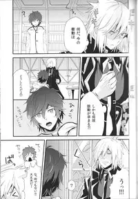 (C84) [oden.jpg (Mojyako)] Devil in Mind (Devil Survivor 2)