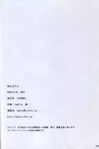 [Magokoro Purin (Hinata Kakeru)] Boss ni Choukyou! (Katekyo Hitman REBORN!)