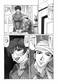 [Ozaki Akira] Caster Natsume Reiko no Yuuwaku Vol. 4