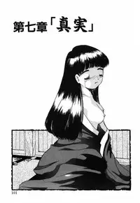 [Eimu Yuu]　Musume Ningyou Shiiku - Gekan - Nioi