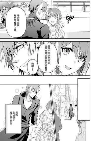 LasBoss ga Tensei shite kita node DT Moraimashita | 最终BOSS转生而来，因此拿下了他的童贞 1-4