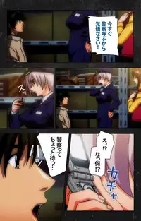 [Atelier Kaguya] [Full Color Seijin Han] Saishuu Chikan Densha Rail-3 Complete Ban [Digital]