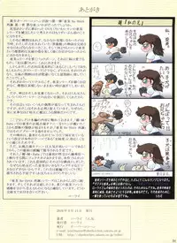 (C78) [Oberkochen (Rollei)] Ami Re-Birth Saitan Daiisshou Tsumi na Yoru (Cream Lemon - Ami Series)