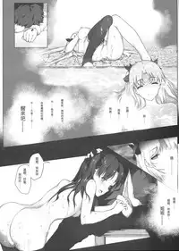 Tenkuu to Meikai no Ori