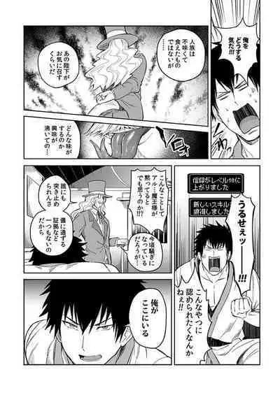 [Yuuyuu, Narayama Bakufu] Tensei Ero Cheat na Jashin-sama 4-12