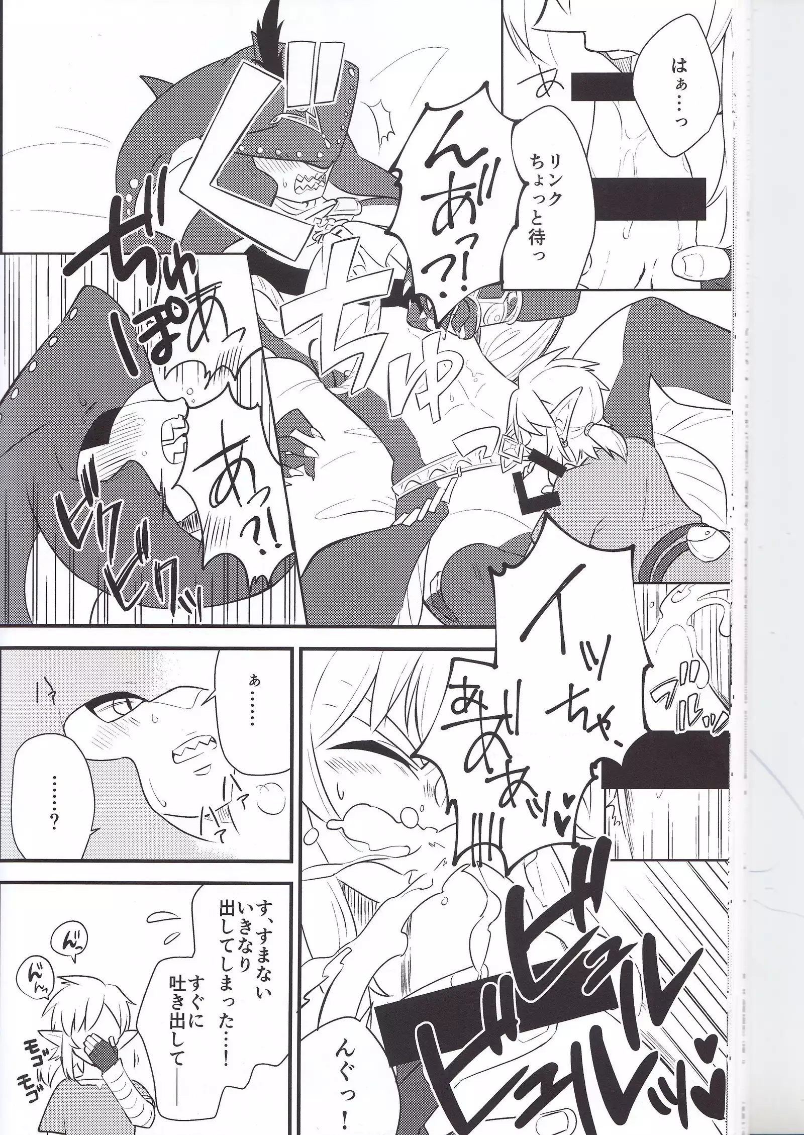 Sidon Ouji to Amai Jikan o Sugoshimashou?